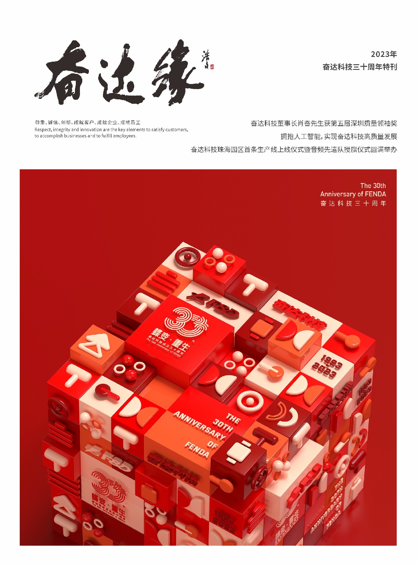 wpk.com心率监测器智能插座